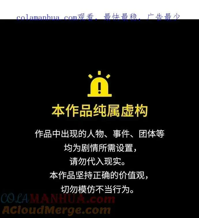 《重生最强玩家》[第111话] 苍天的龙（1）图79