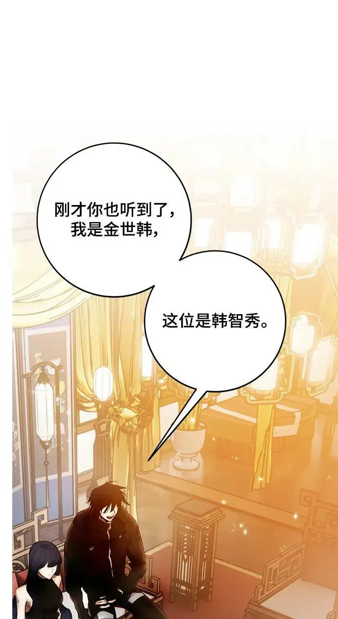 《重生最强玩家》[第112话] 苍天的龙（2）图38
