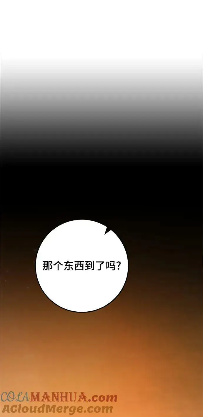 《重生最强玩家》[第112话] 苍天的龙（2）图52