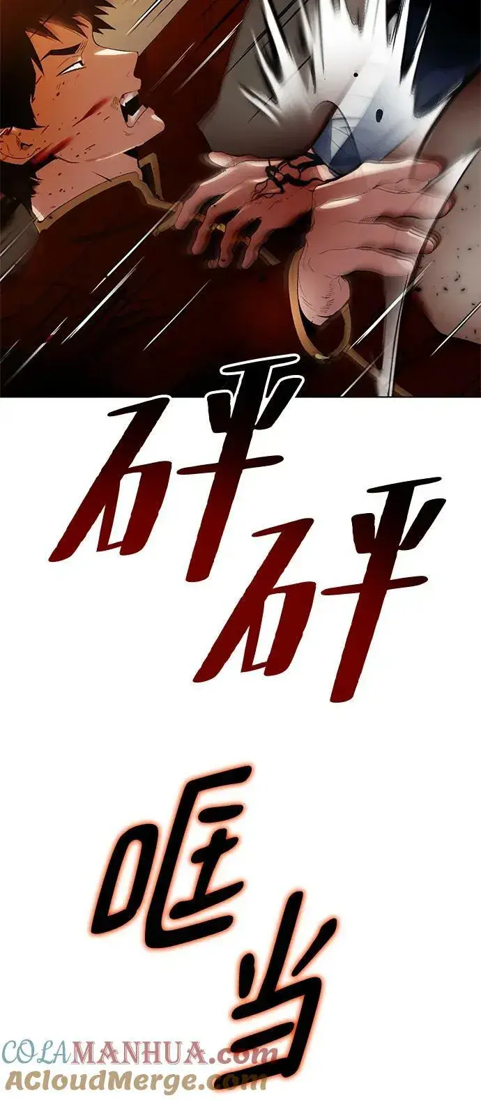 《重生最强玩家》[第112话] 苍天的龙（2）图73