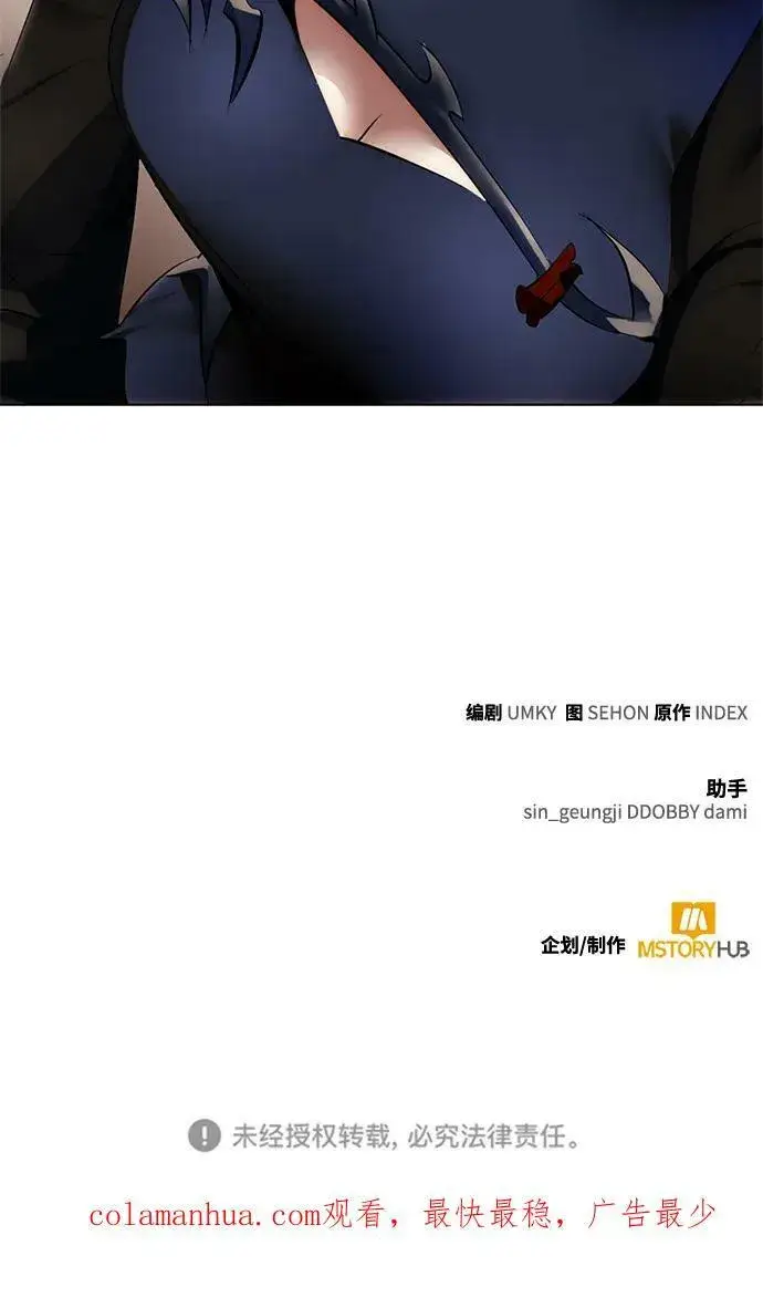 《重生最强玩家》[第112话] 苍天的龙（2）图86