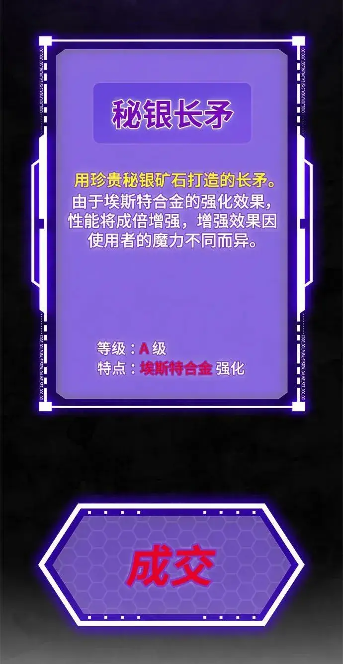 《重生最强玩家》[第113话] 玛丽苏（1）图26
