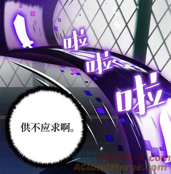 《重生最强玩家》[第113话] 玛丽苏（1）图28