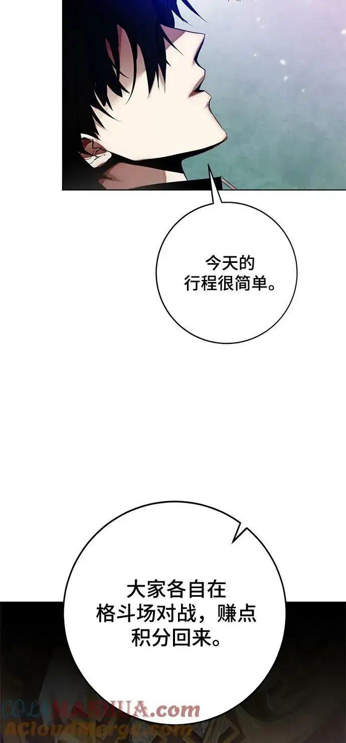《重生最强玩家》[第113话] 玛丽苏（1）图31