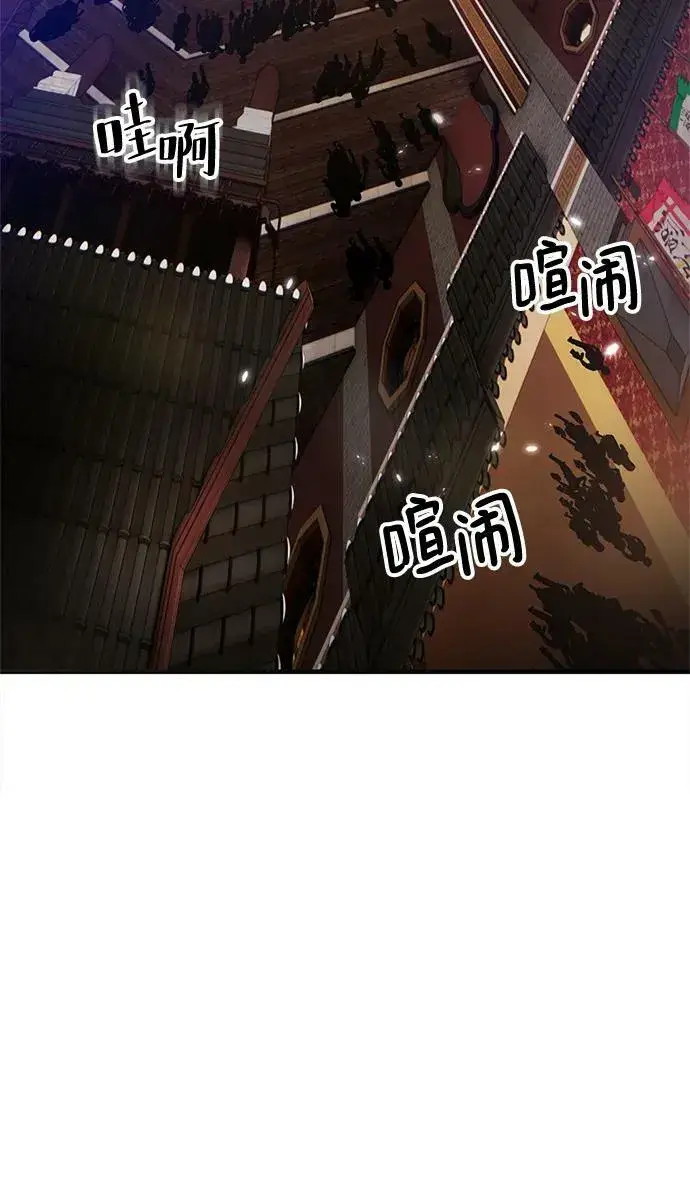 《重生最强玩家》[第113话] 玛丽苏（1）图33