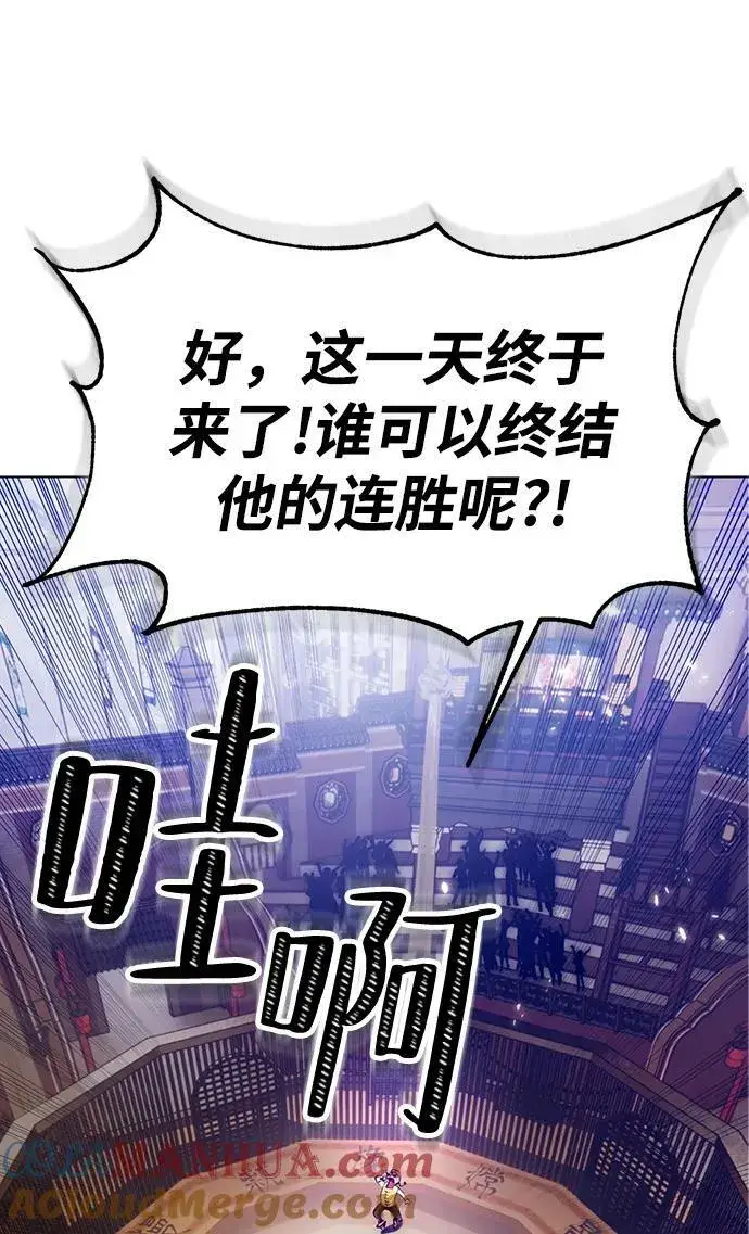 《重生最强玩家》[第113话] 玛丽苏（1）图43