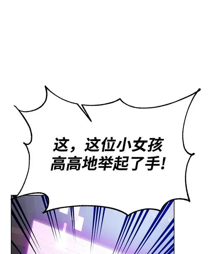 《重生最强玩家》[第113话] 玛丽苏（1）图51