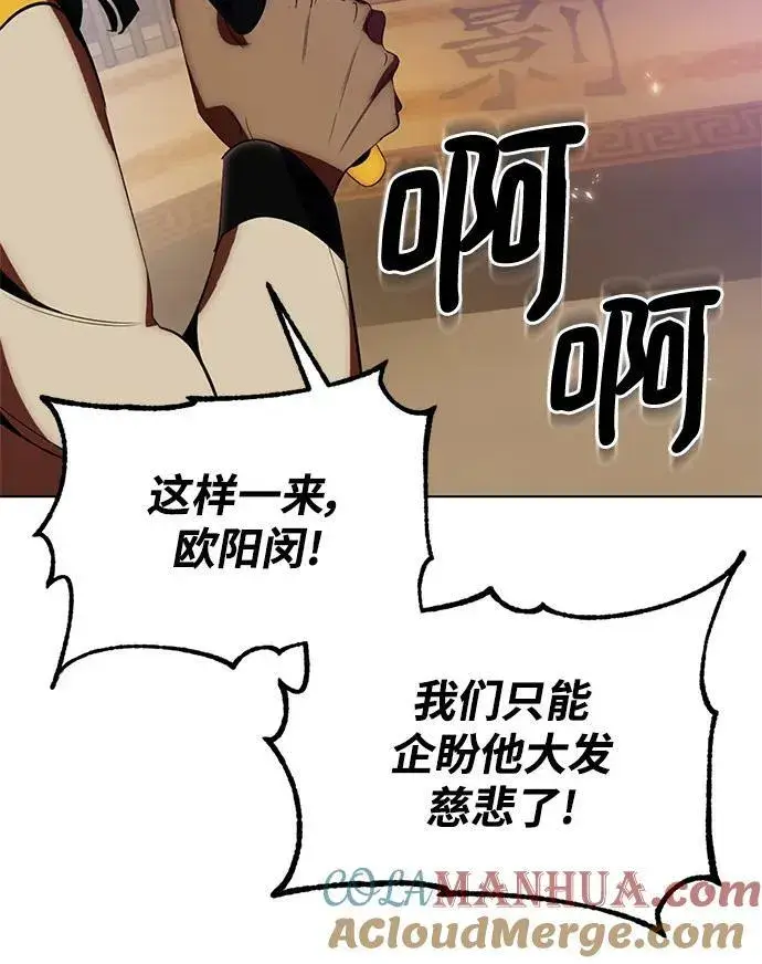 《重生最强玩家》[第113话] 玛丽苏（1）图64