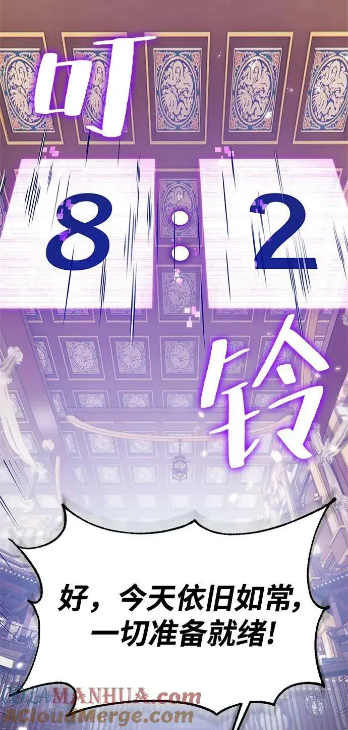 《重生最强玩家》[第113话] 玛丽苏（1）图67