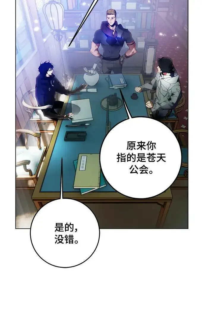 《重生最强玩家》[第113话] 玛丽苏（1）图8