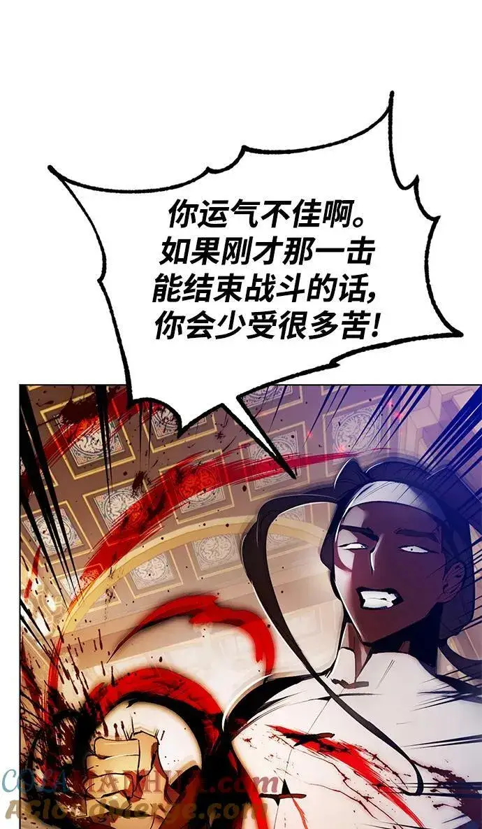 《重生最强玩家》[第113话] 玛丽苏（1）图85