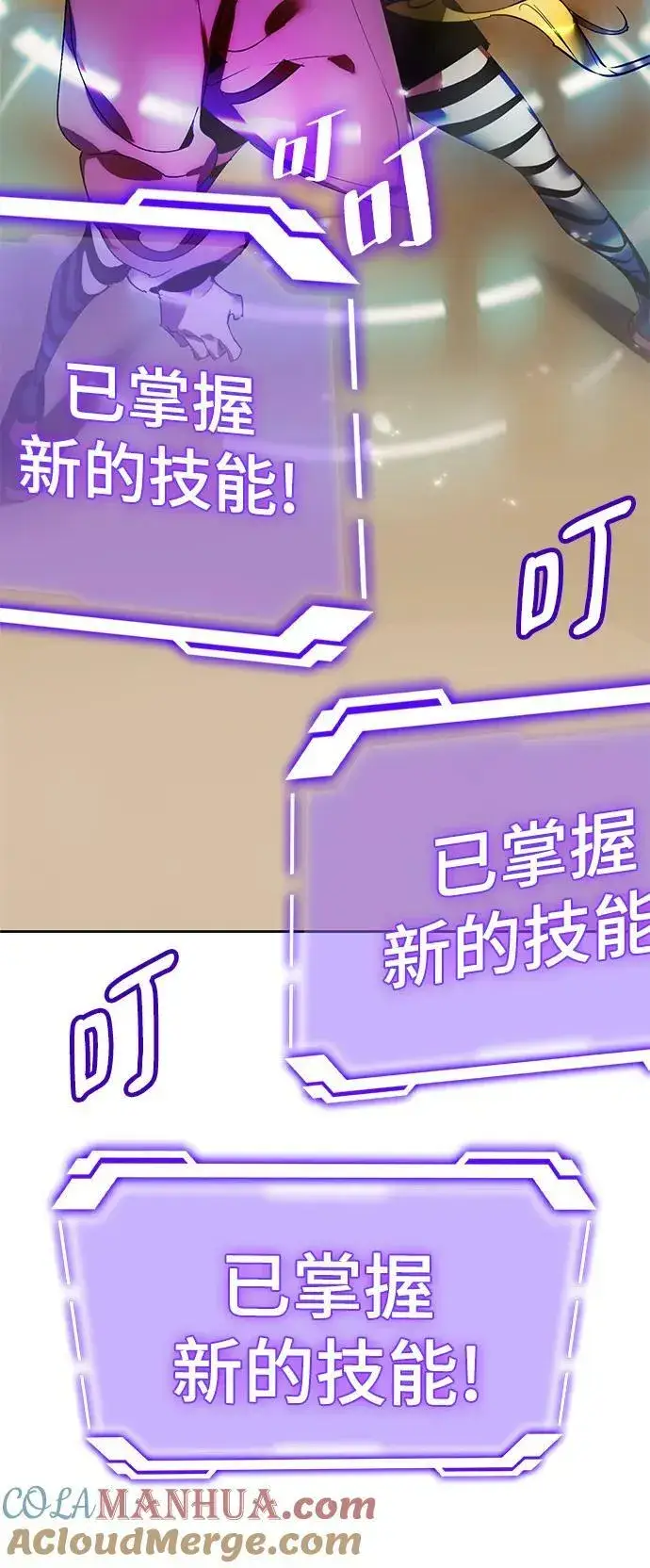《重生最强玩家》[第114话] 玛丽苏（2）图13