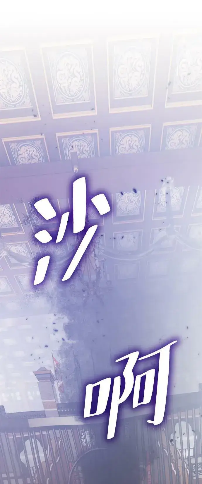 《重生最强玩家》[第114话] 玛丽苏（2）图20