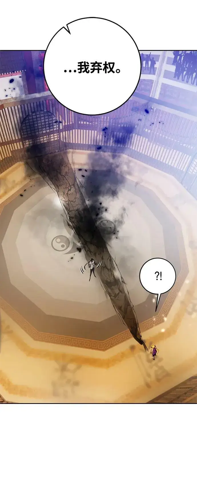 《重生最强玩家》[第114话] 玛丽苏（2）图26