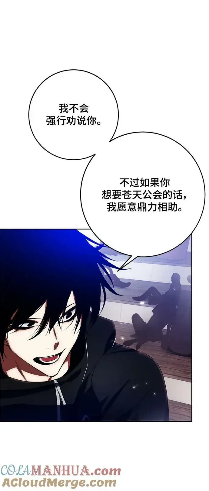 《重生最强玩家》[第114话] 玛丽苏（2）图58