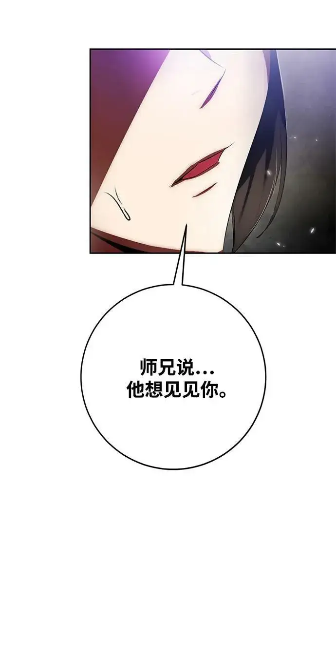 《重生最强玩家》[第114话] 玛丽苏（2）图63
