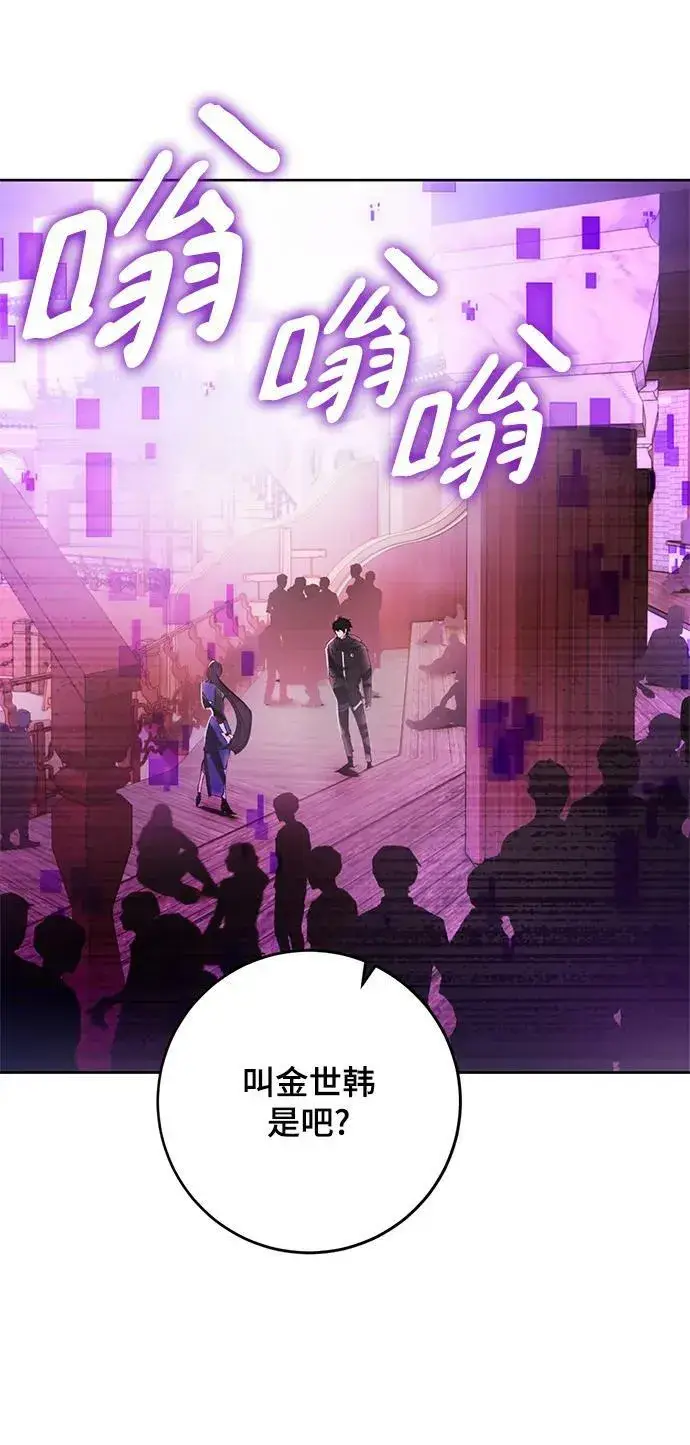 《重生最强玩家》[第114话] 玛丽苏（2）图66