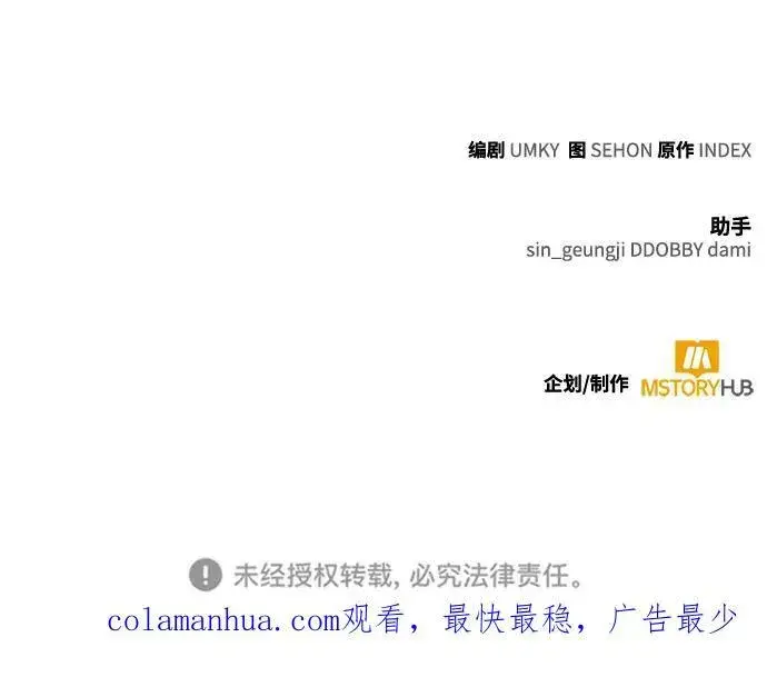 《重生最强玩家》[第114话] 玛丽苏（2）图68