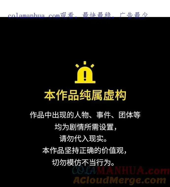 《重生最强玩家》[第114话] 玛丽苏（2）图69