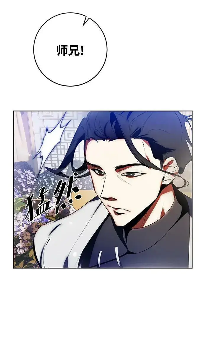 《重生最强玩家》[第115话] 地下格斗场图11