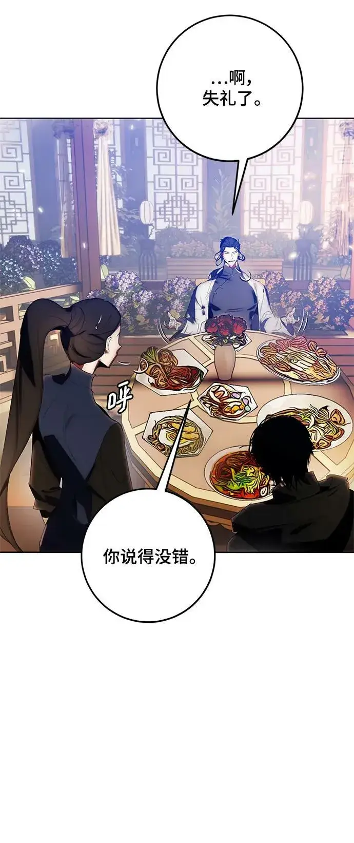 《重生最强玩家》[第115话] 地下格斗场图12