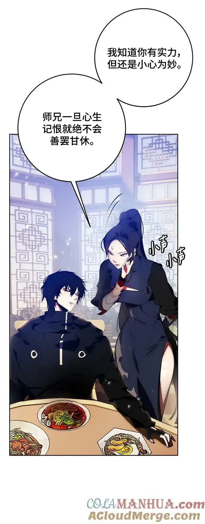 《重生最强玩家》[第115话] 地下格斗场图13