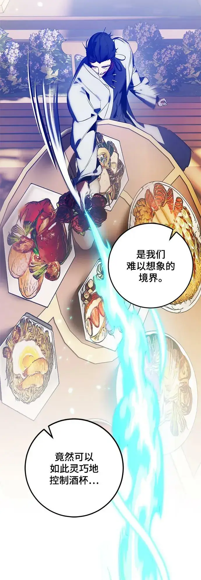 《重生最强玩家》[第115话] 地下格斗场图17