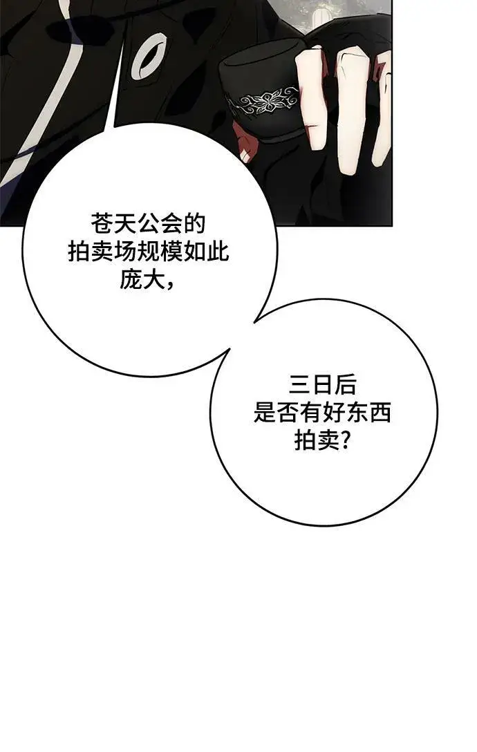 《重生最强玩家》[第115话] 地下格斗场图21