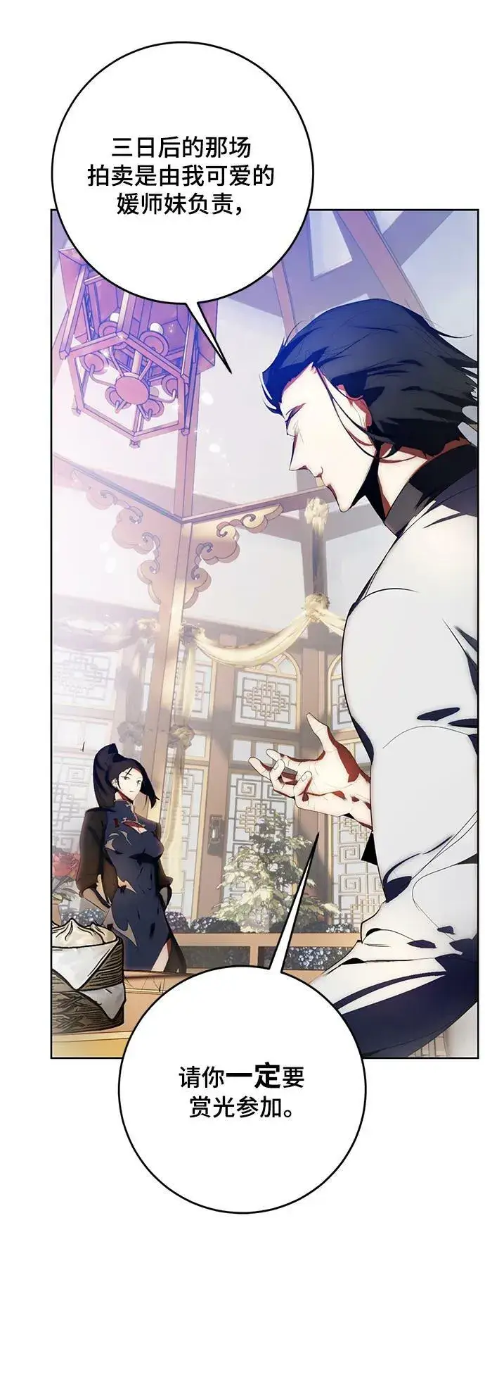 《重生最强玩家》[第115话] 地下格斗场图24