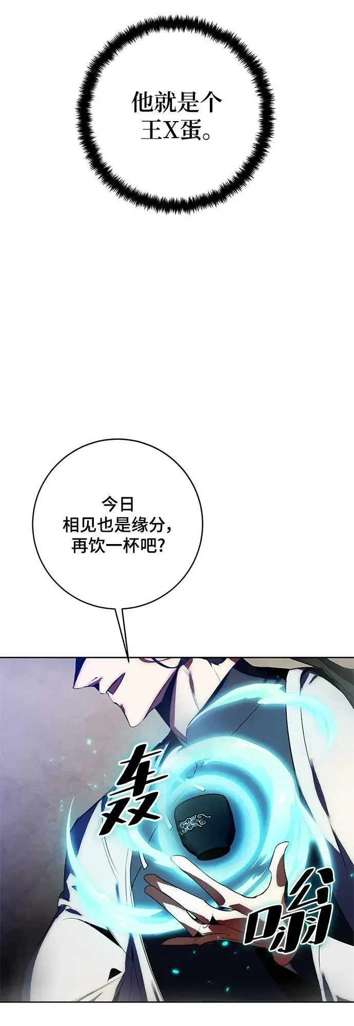 《重生最强玩家》[第115话] 地下格斗场图26