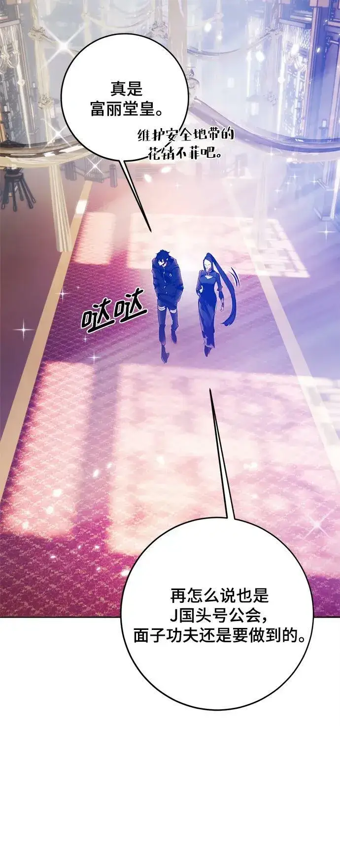 《重生最强玩家》[第115话] 地下格斗场图3