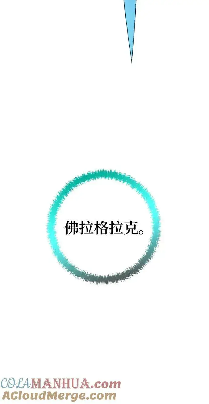 《重生最强玩家》[第115话] 地下格斗场图34