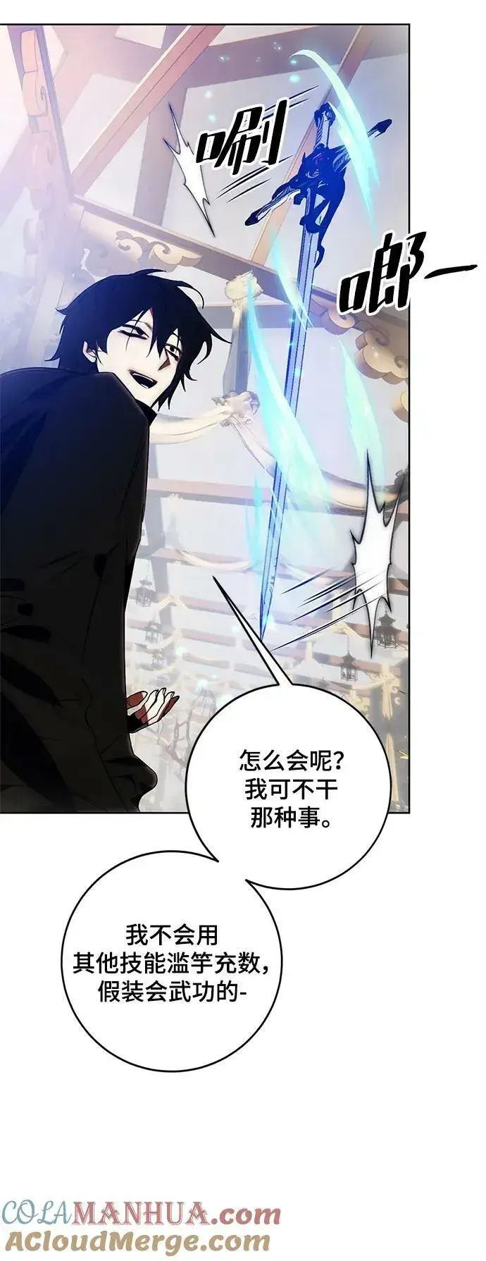 《重生最强玩家》[第115话] 地下格斗场图40