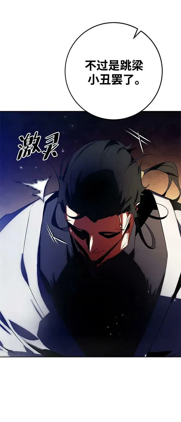 《重生最强玩家》[第115话] 地下格斗场图41