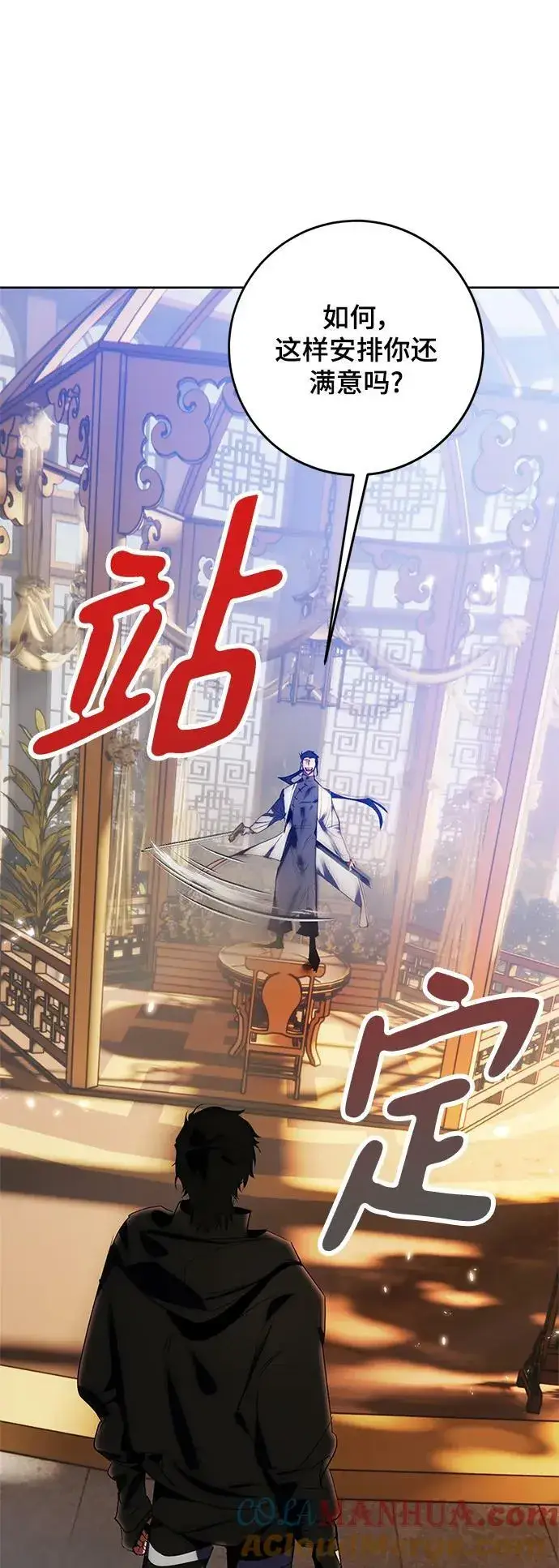 《重生最强玩家》[第115话] 地下格斗场图49