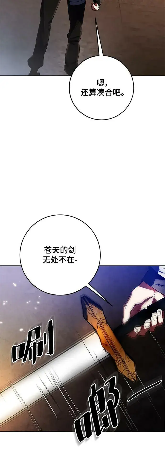 《重生最强玩家》[第115话] 地下格斗场图50
