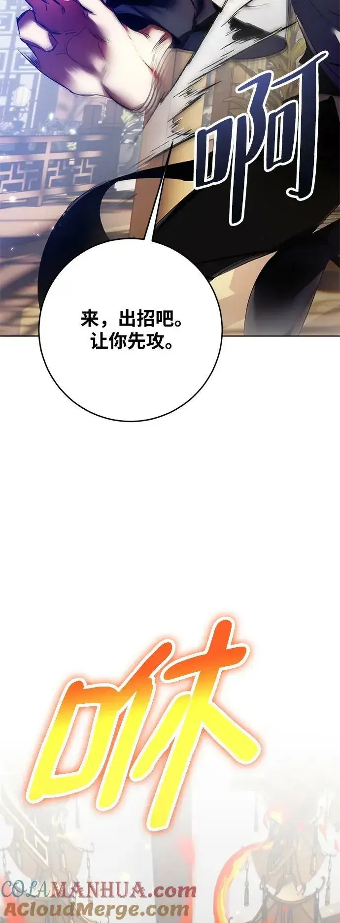 《重生最强玩家》[第115话] 地下格斗场图52