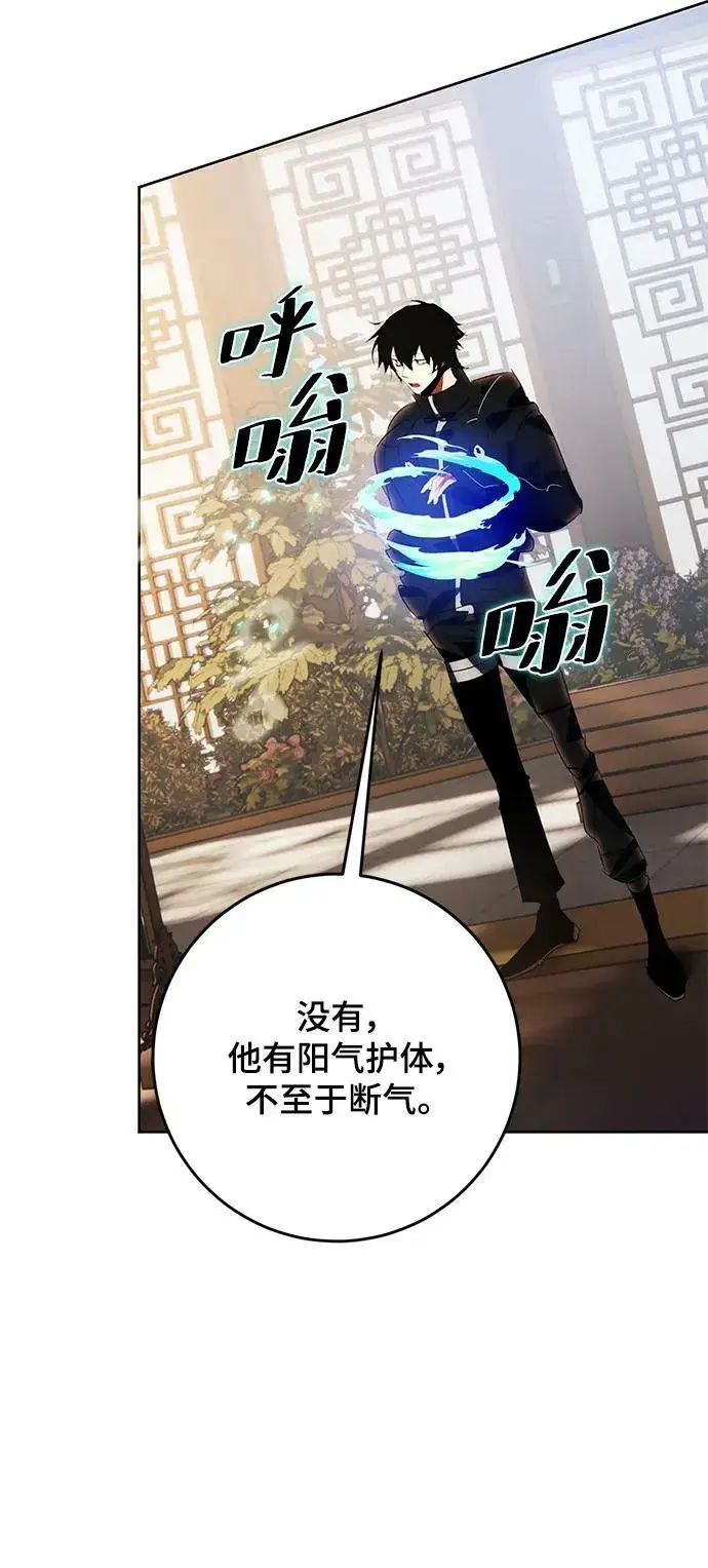《重生最强玩家》[第115话] 地下格斗场图63