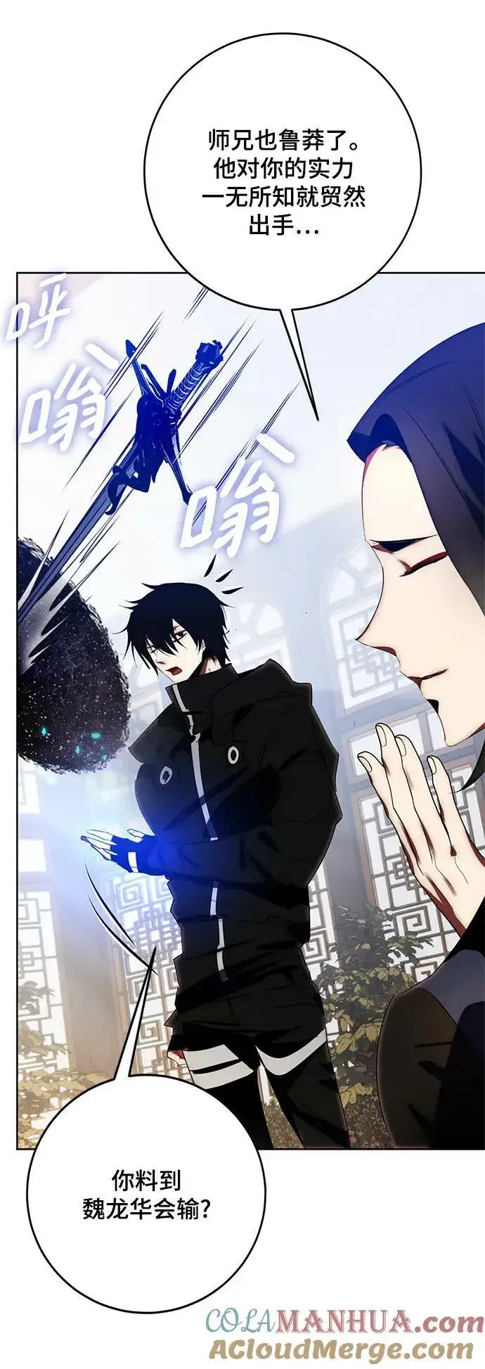 《重生最强玩家》[第115话] 地下格斗场图67