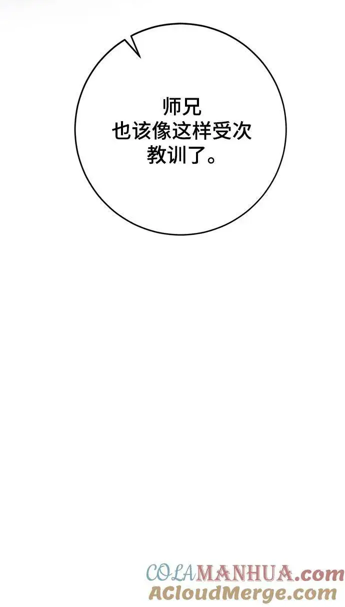 《重生最强玩家》[第115话] 地下格斗场图70