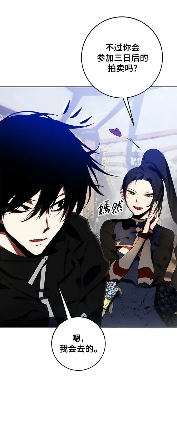《重生最强玩家》[第115话] 地下格斗场图71