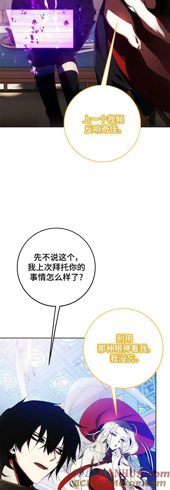 《重生最强玩家》[第115话] 地下格斗场图76