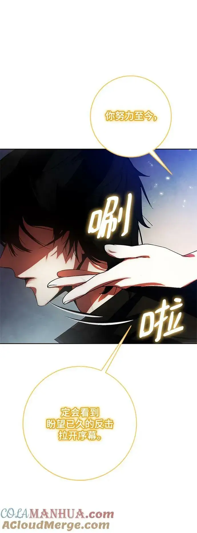 《重生最强玩家》[第115话] 地下格斗场图79