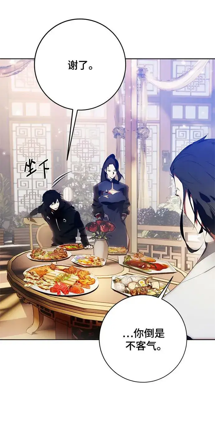 《重生最强玩家》[第115话] 地下格斗场图8