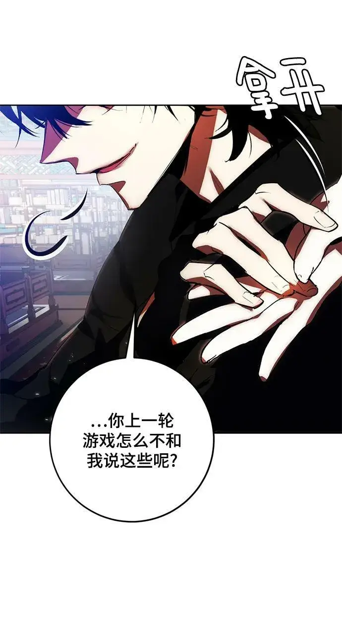 《重生最强玩家》[第115话] 地下格斗场图80