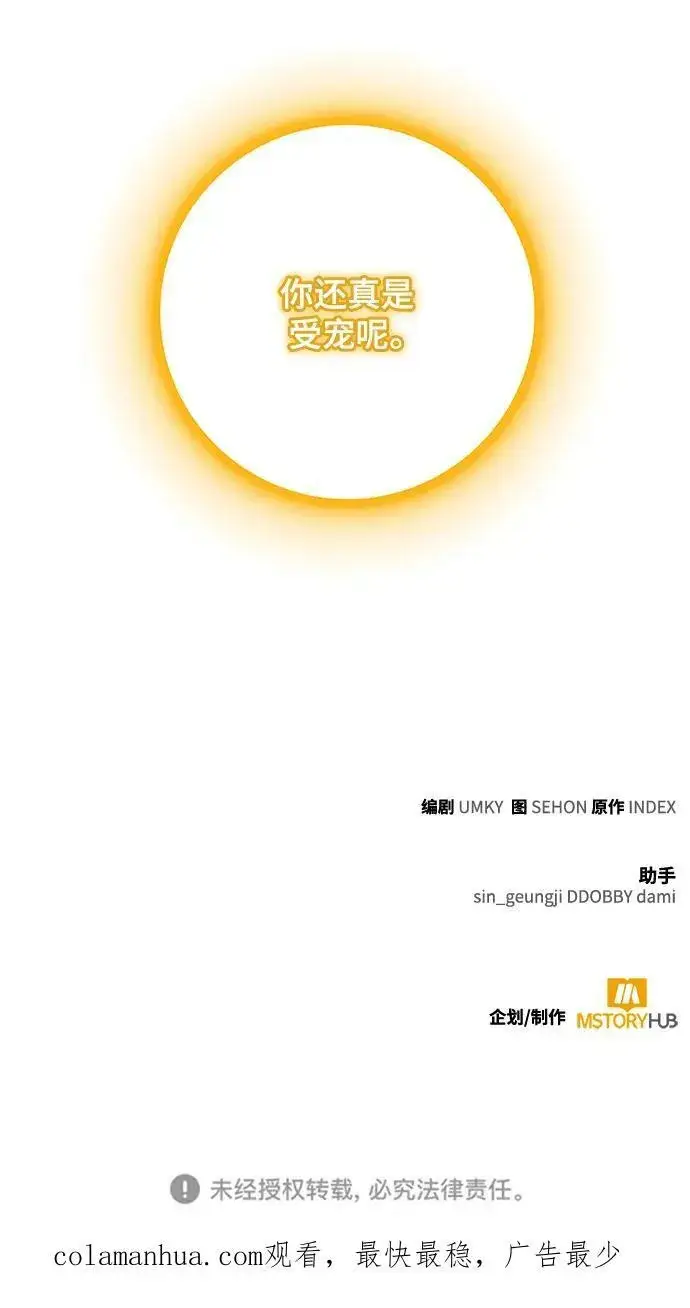 《重生最强玩家》[第115话] 地下格斗场图84