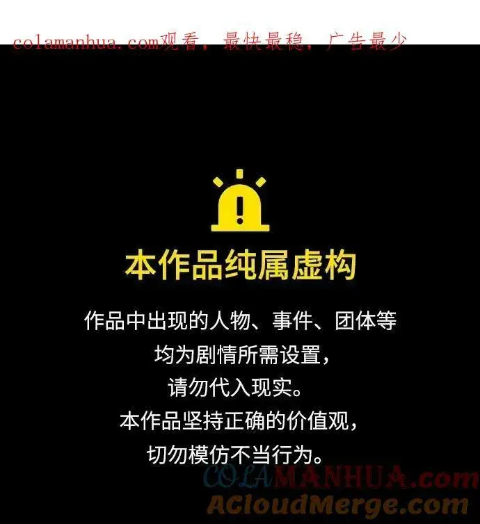 《重生最强玩家》[第115话] 地下格斗场图85