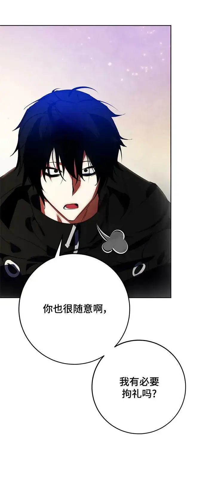 《重生最强玩家》[第115话] 地下格斗场图9