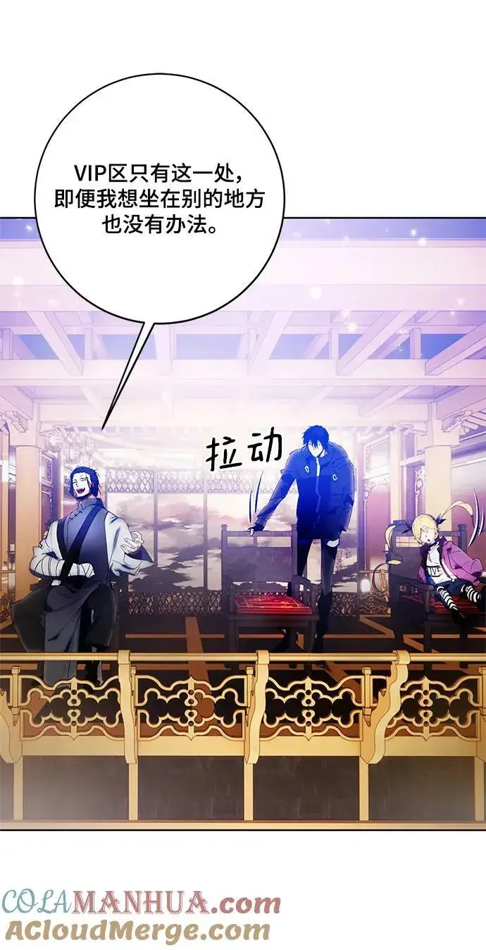 《重生最强玩家》[第116话] 惨杀剑（1）图13