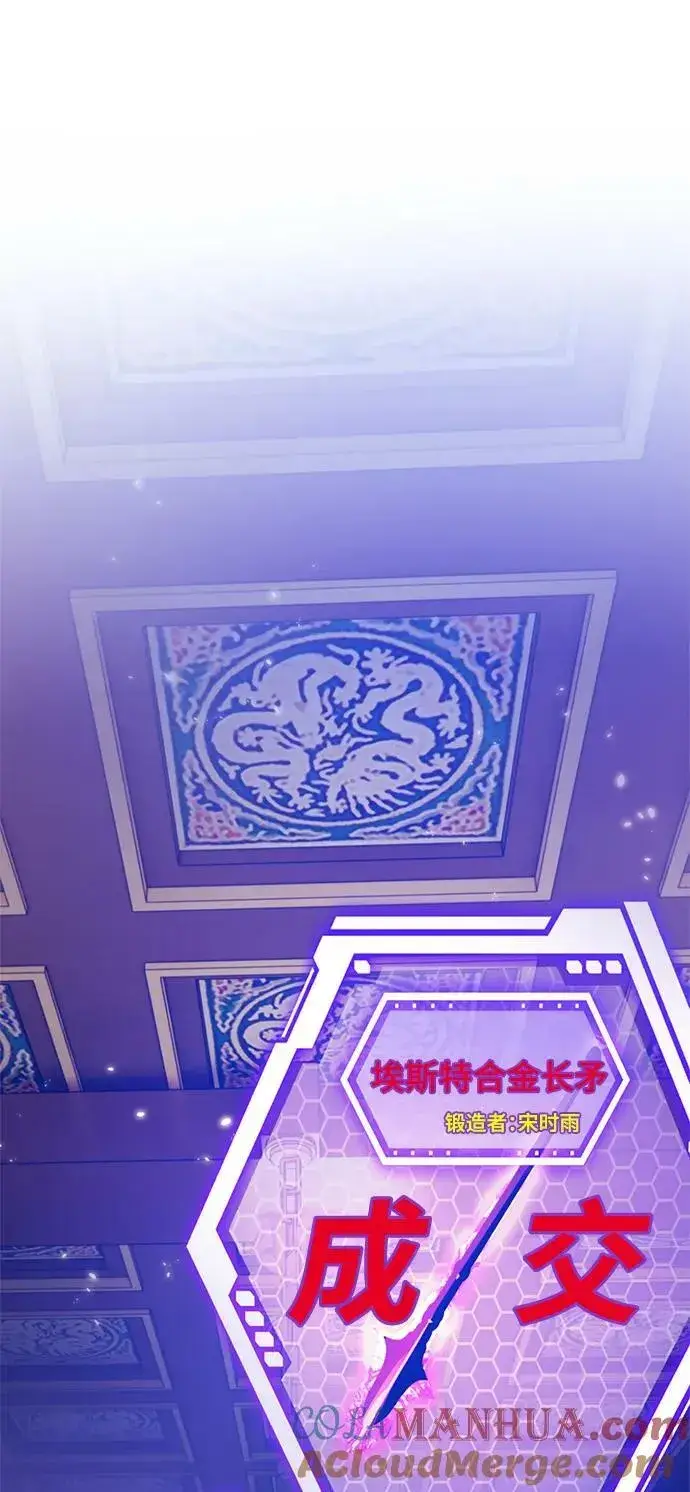 《重生最强玩家》[第116话] 惨杀剑（1）图19